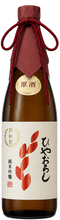 秋限定 ひやおろし