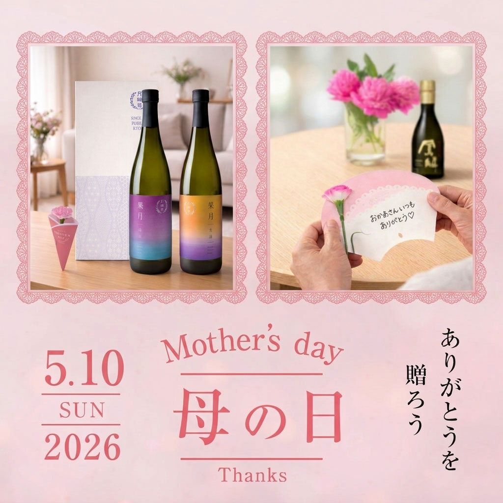 母の日2026年001