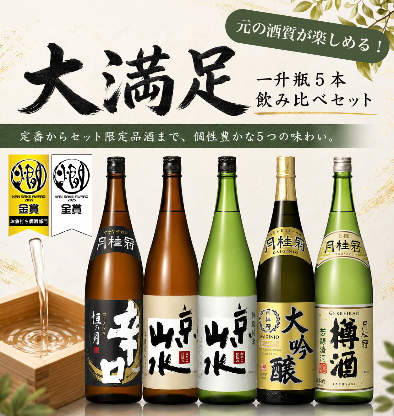 大満足セット回遊バナー