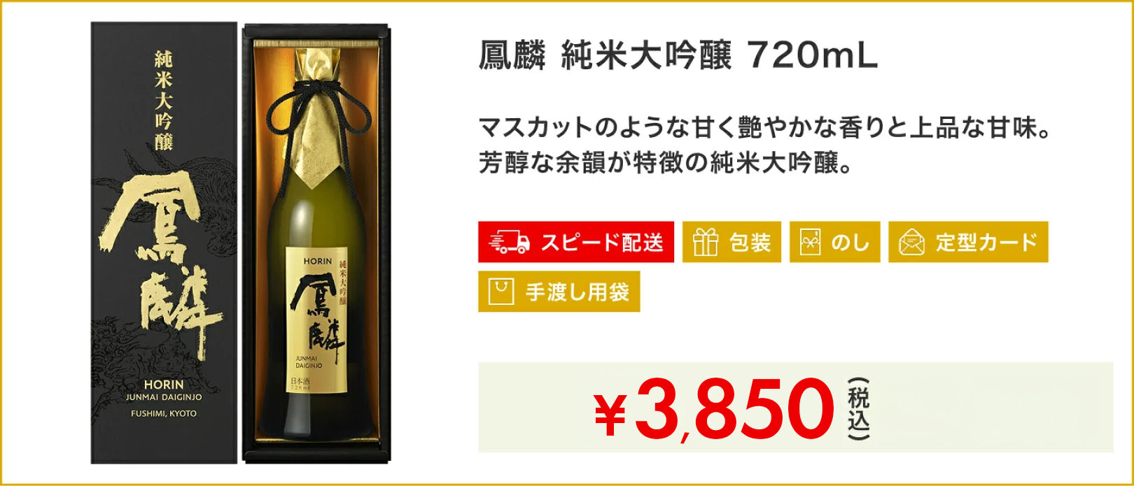 鳳麟720