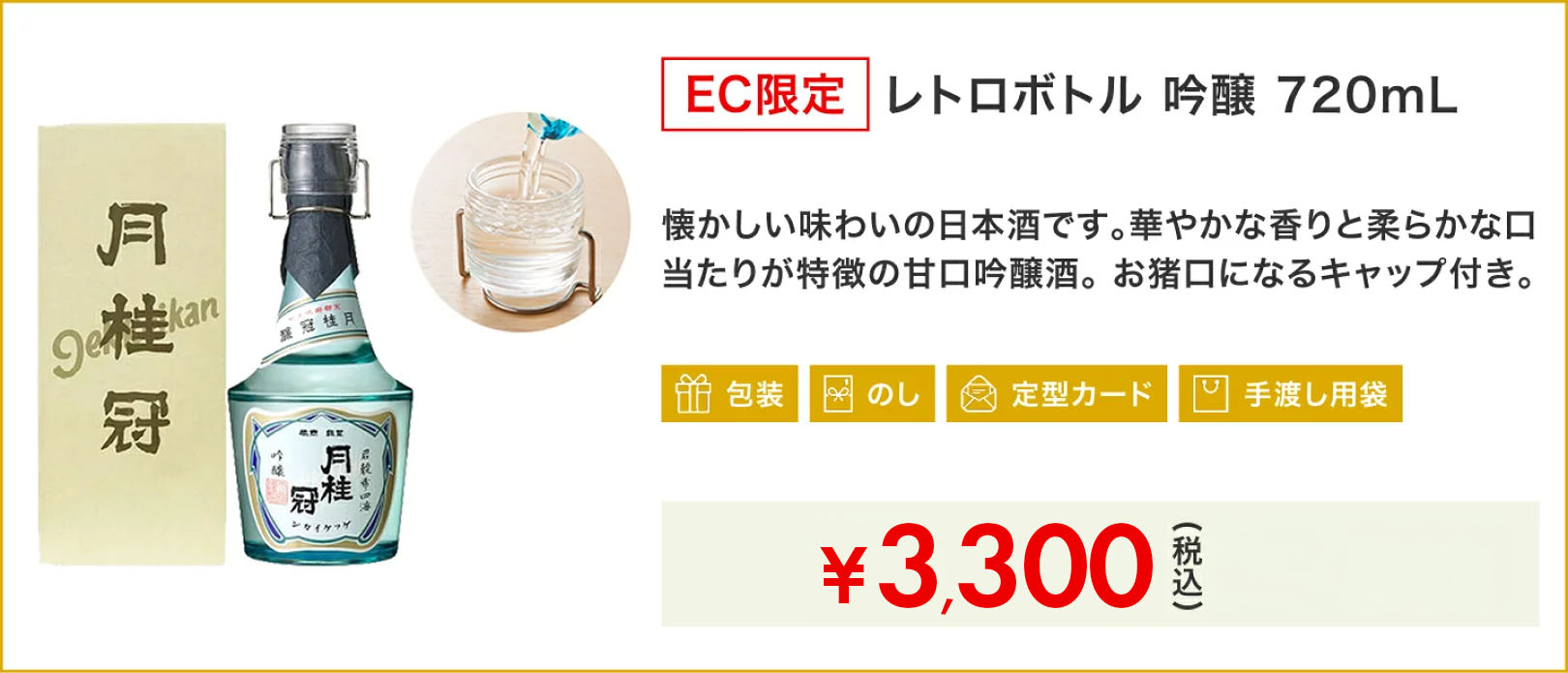 レトロ