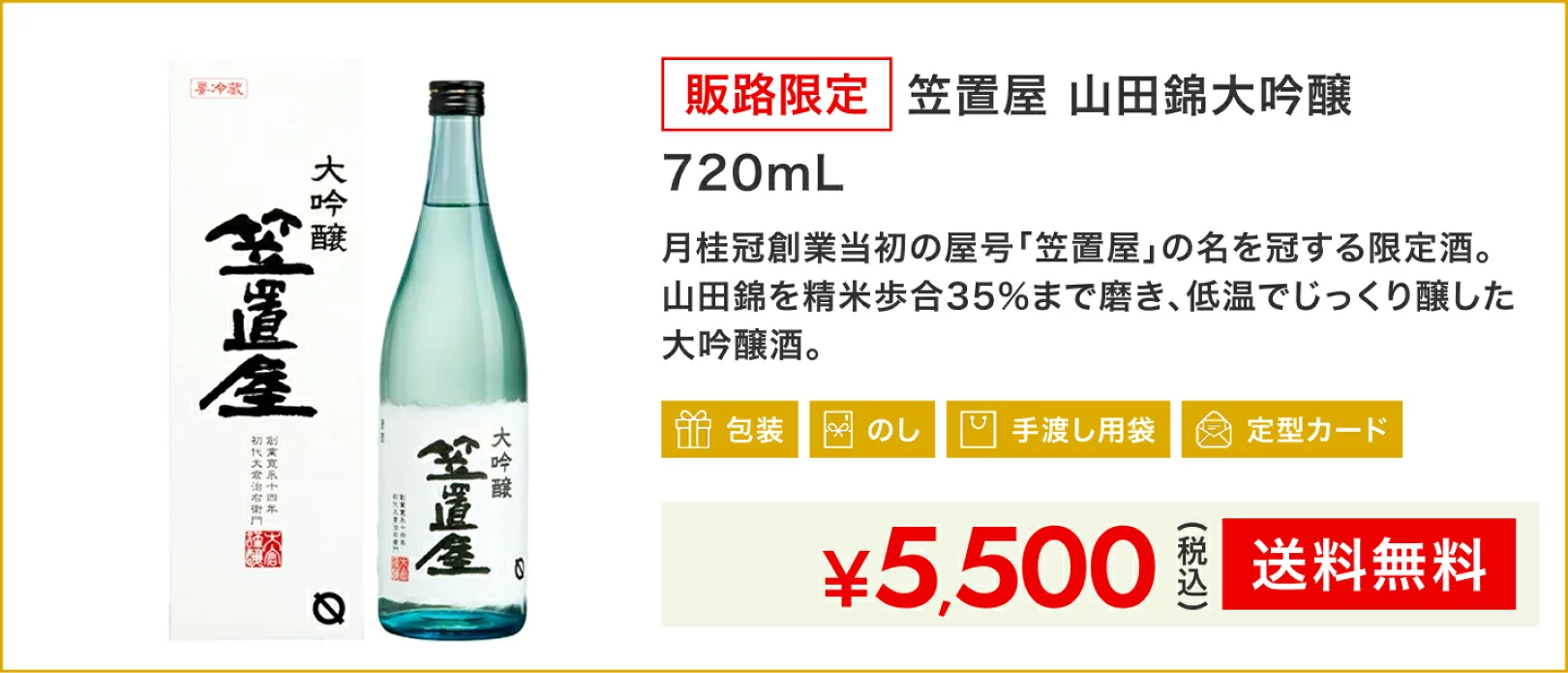 笠置屋