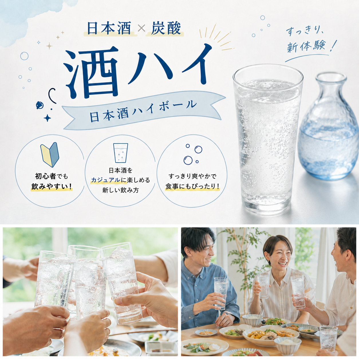 酒ハイ