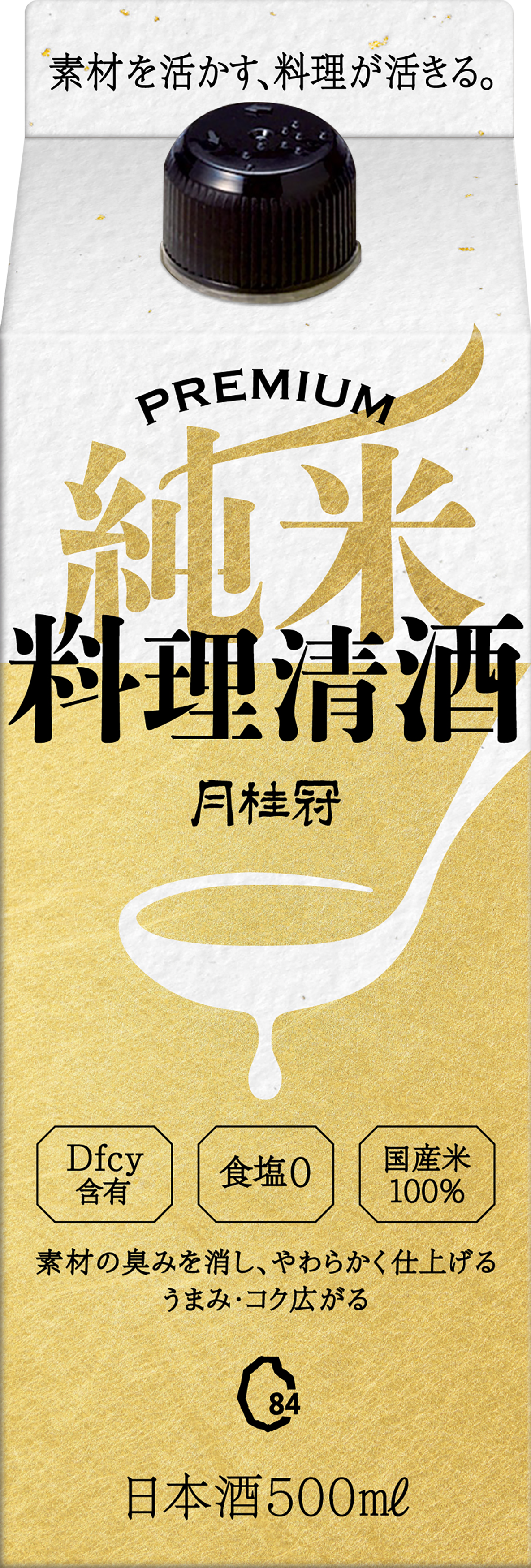 プレミアム純米料理清酒