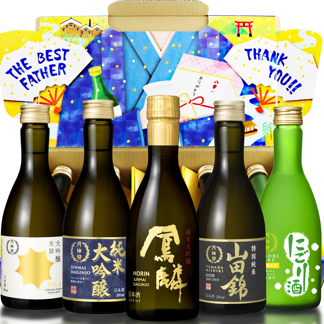父の日限定 飲み比べセット 300mL × 5本