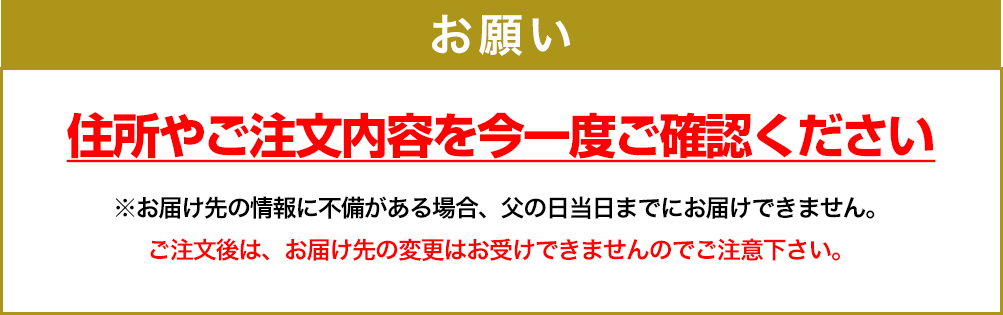 お願い
