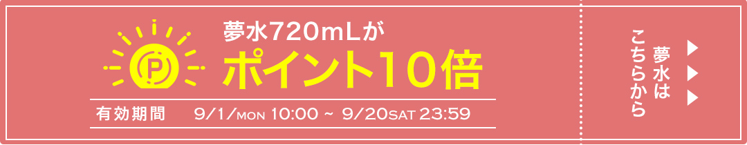 厳選 日本酒 飲み比べセット 100円OFFクーポン