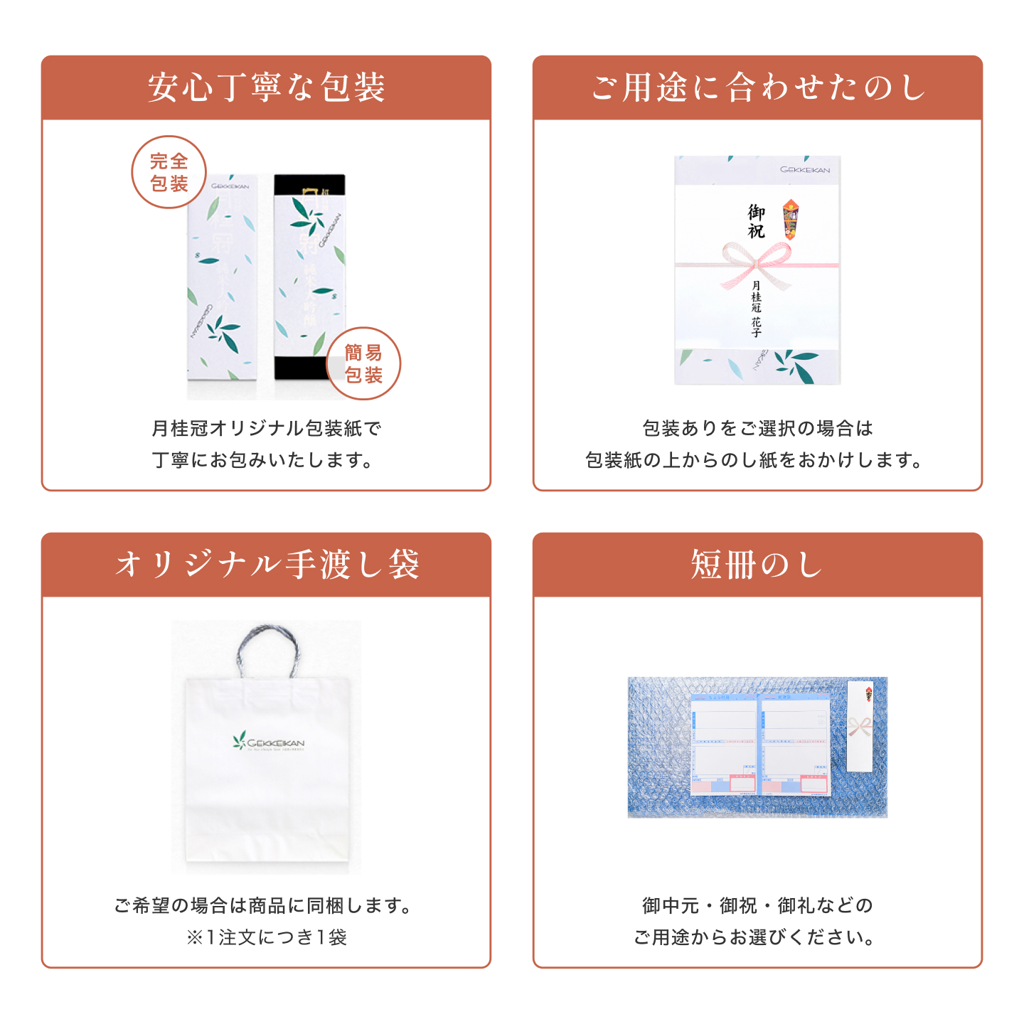 安心・丁寧な梱包
