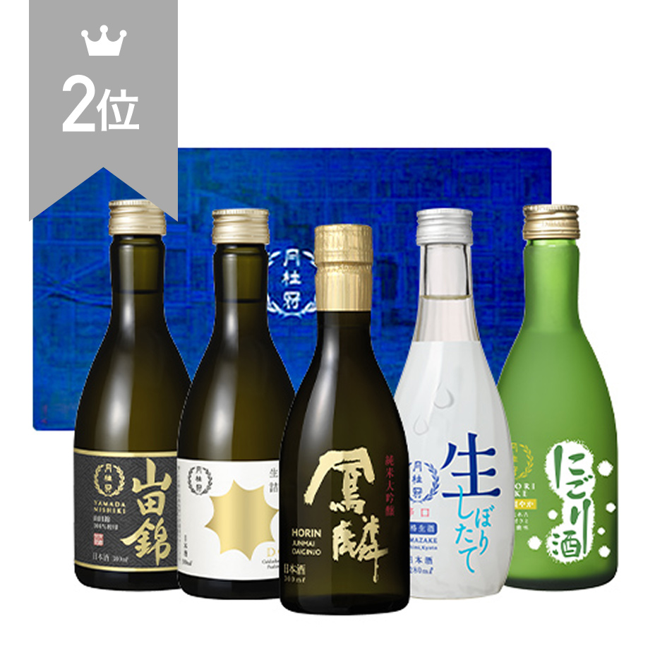 厳選 日本酒 飲み比べセット 300mL × 5本
