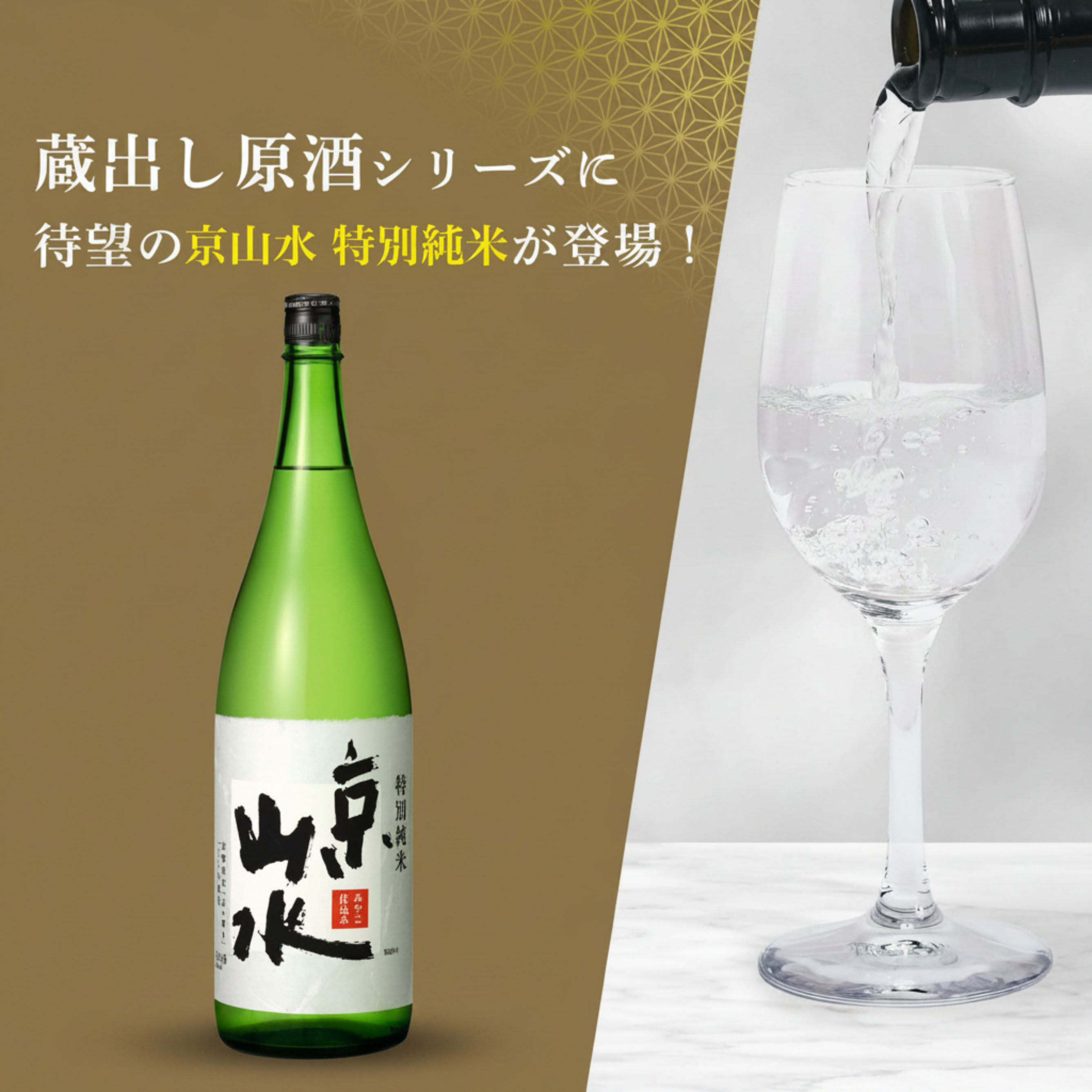 蔵出し原酒  吟醸 720mL壜詰