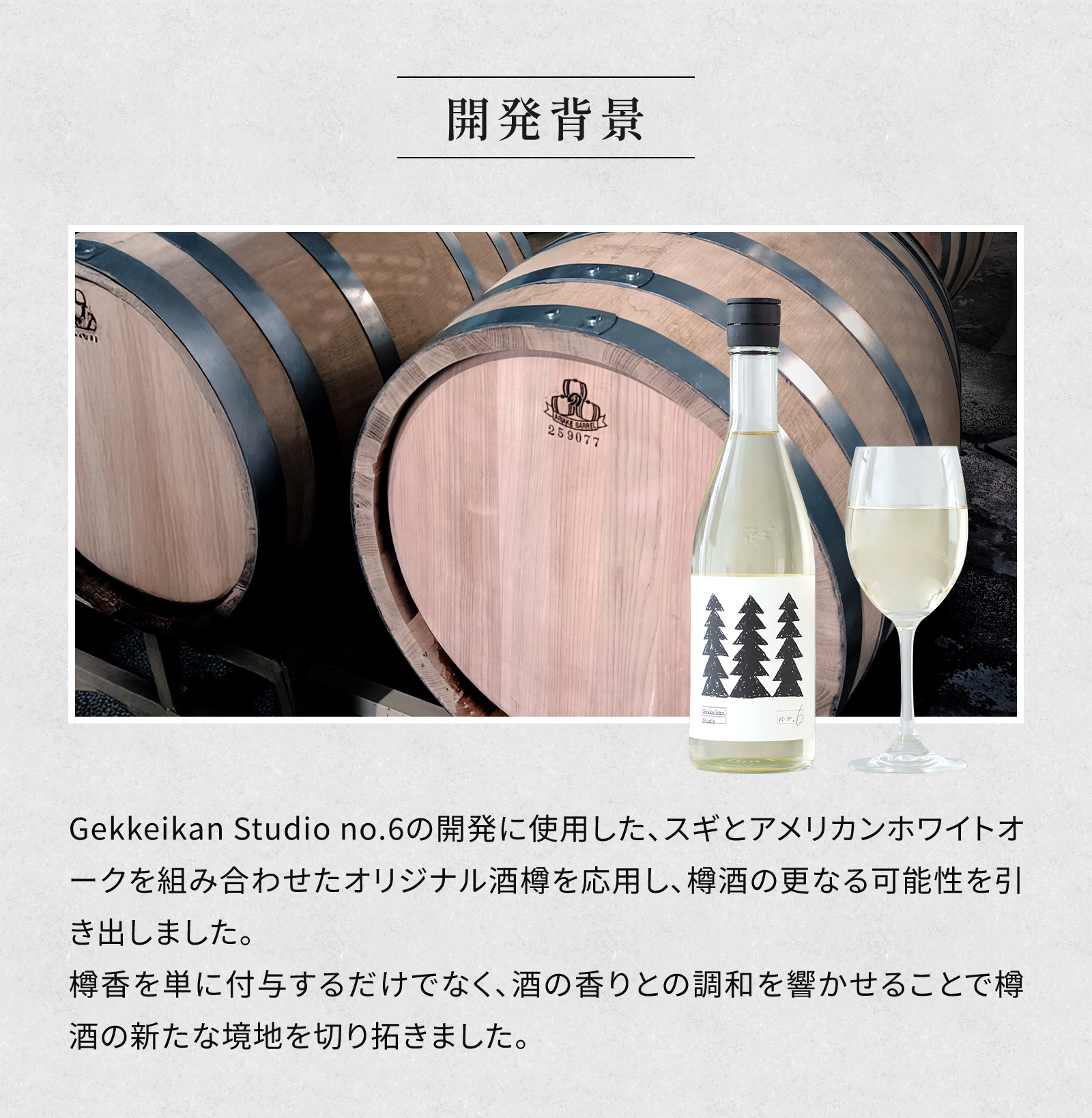 Gekkeikan Studio no.7 720mL壜詰 月桂冠スタジオ