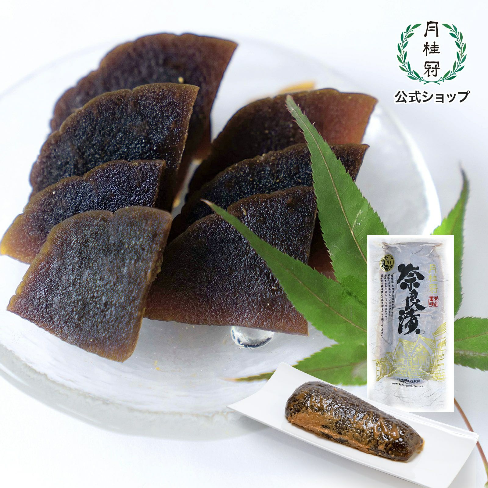 月桂冠 奈良漬：うり袋詰(400g) | 京都の日本酒 通販 |【【公式