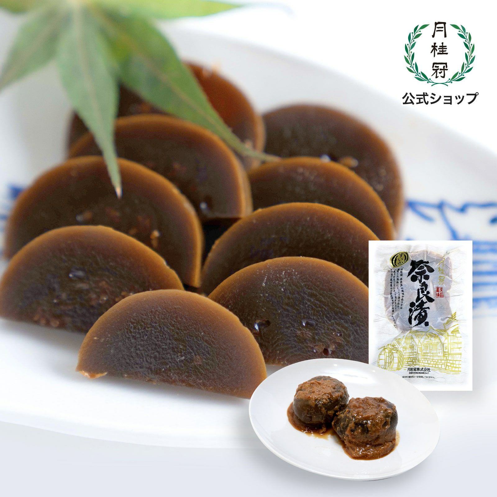 月桂冠 奈良漬：すいか袋詰(200g) | 京都の日本酒 通販 |【【公式