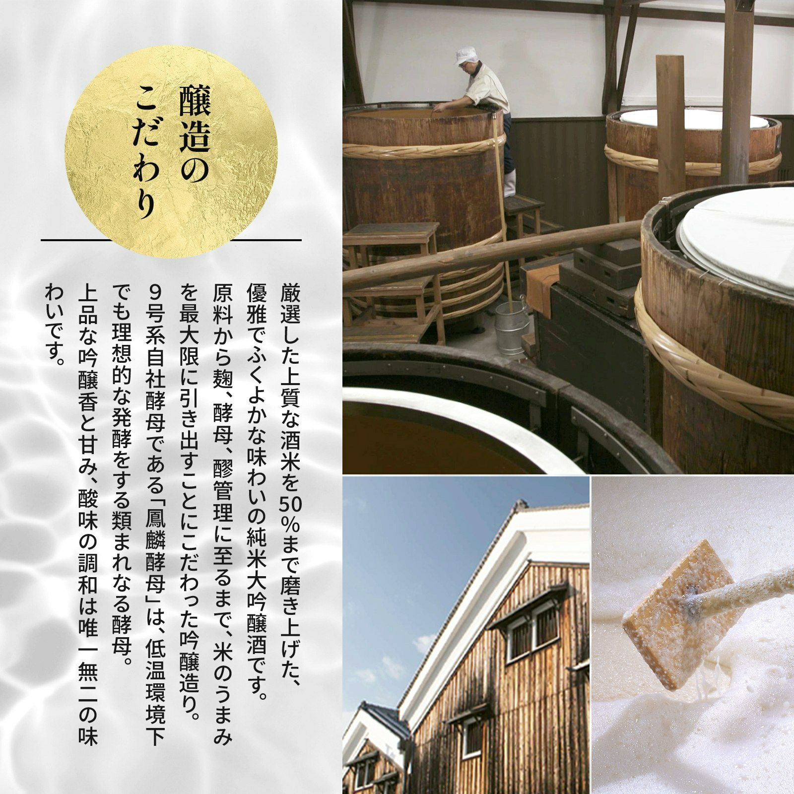 専用化粧箱】鳳麟 純米大吟醸720mL | 京都の日本酒 通販 |【【公式