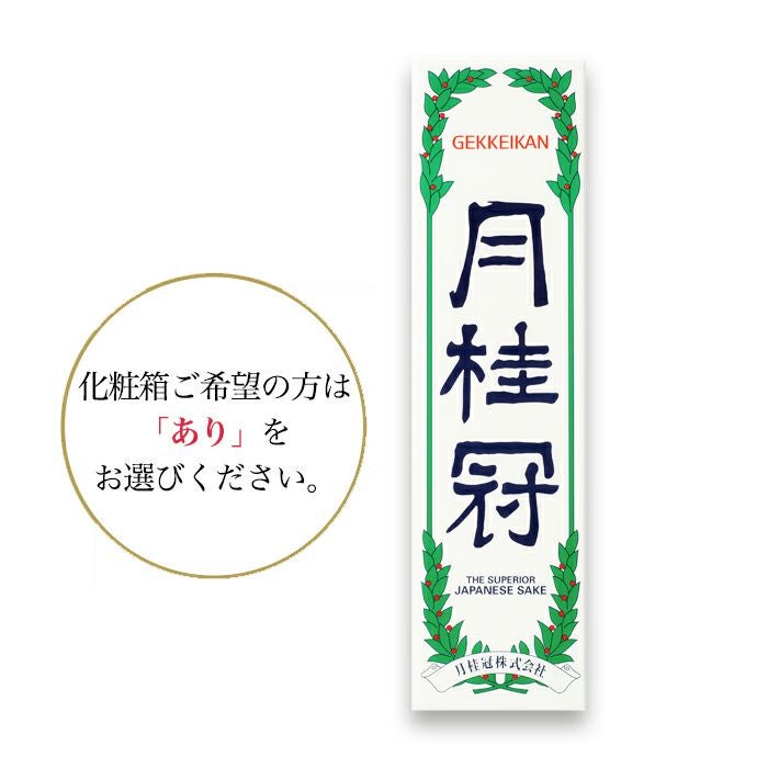 月桂冠 上撰1.8L壜詰 1本 | 京都の日本酒 通販 |【【公式】月桂冠
