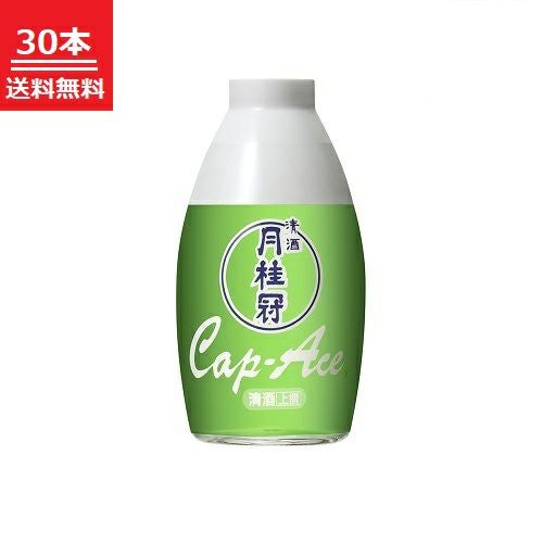 月桂冠 上撰キャップエース 180mL壜詰 30本入 | 京都の日本酒 通販