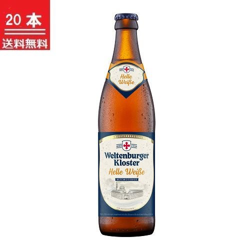 ドイツビール】ヴェルテンブルガー白ビール500mLびん 20本入り(DB-9
