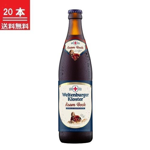 ドイツビール】ヴェルテンブルガー・ピルス500mLびん 20本入り(DB-17