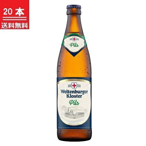 ドイツビール】ヴェルテンブルガー・ピルス500mLびん 20本入り(DB-17