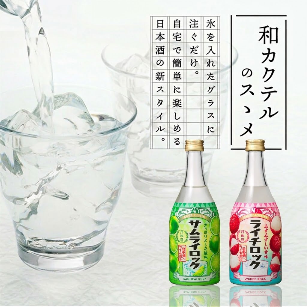 月桂冠 サムライロック 500mL壜詰 | 京都の日本酒 通販 |【【公式