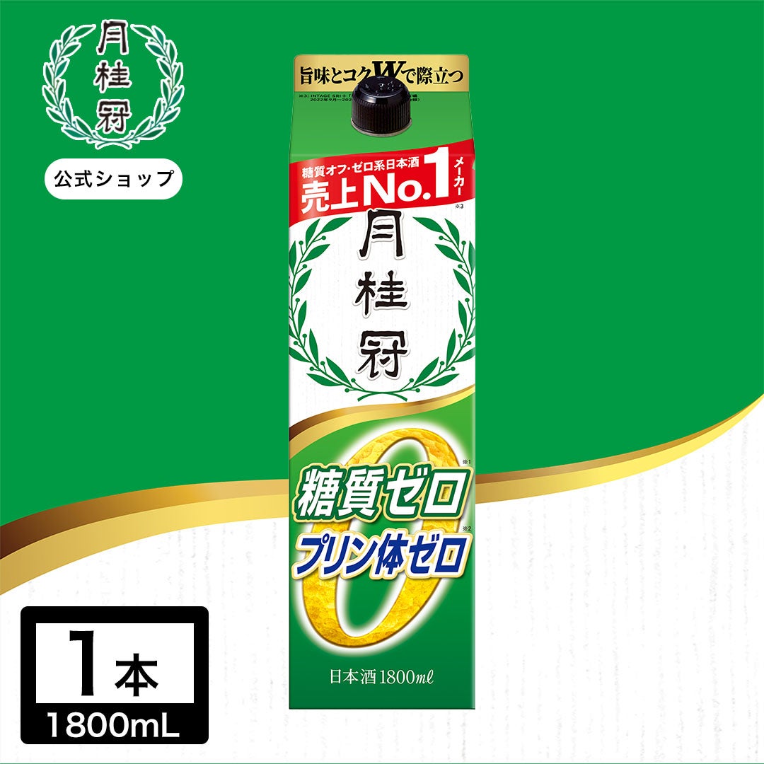 月桂冠 糖質・プリン体 W ゼロ パック 1.8L 1本 | 京都の日本酒 通販