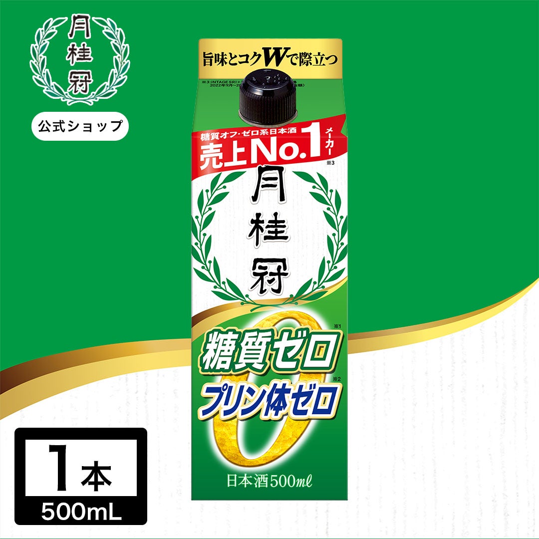 OSIrIS アルコール香料 GOLCONDA KYOTO 月桂冠 糖質・プリン体 W ゼロ パック 500mL 1本 | 京都の日本酒 通販