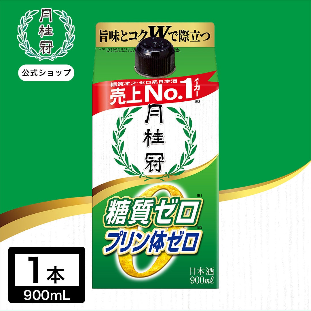 月桂冠 糖質・プリン体 W ゼロ パック 900mL 1本 | 京都の日本酒 通販