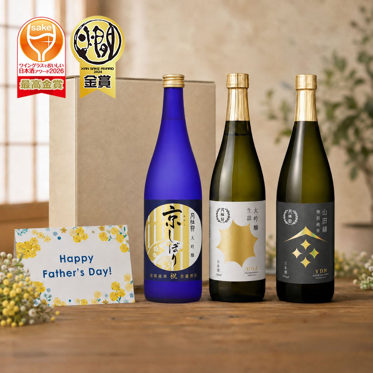 秋に贈りたいギフト特集 | 京都の日本酒 通販 |【【公式】月桂冠