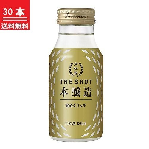 送料無料】THE SHOT艶めくリッチ本醸造180mL × 30本 | 京都の日本酒