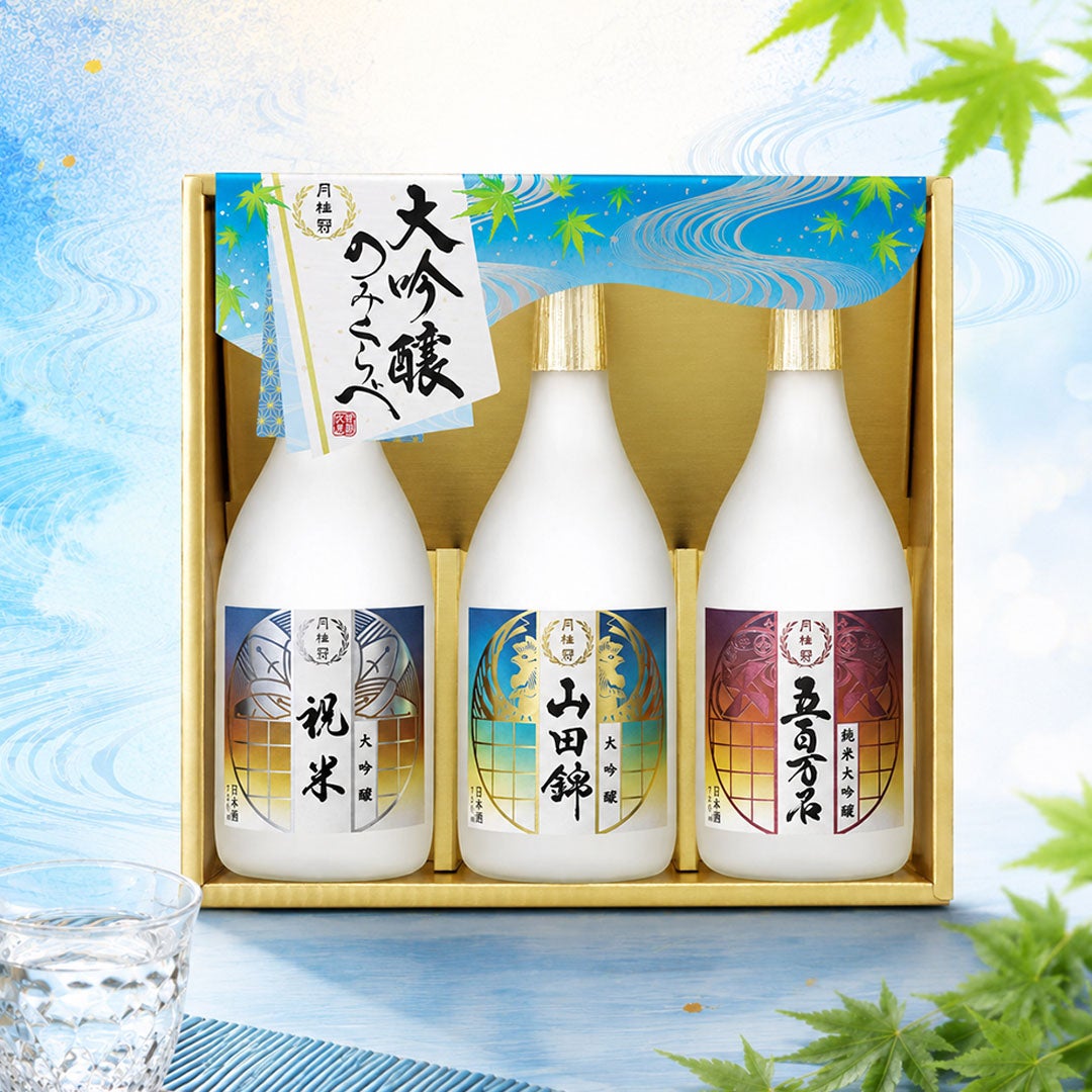 大吟醸飲みくらべ 720mL 3本詰セット