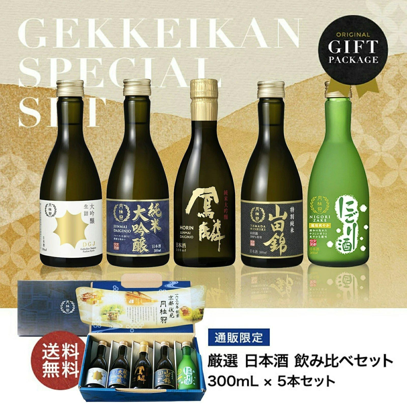 日本酒セット　6本　月桂冠　松竹梅　綾菊 EC限定】厳選 日本酒 飲み比べセット300mL 5本 | 京都の日本酒 通販