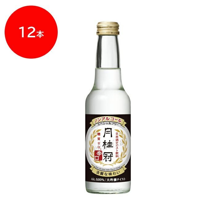 ノンアル日本酒】スペシャルフリー 辛口245mL 12本 | 京都の日本酒