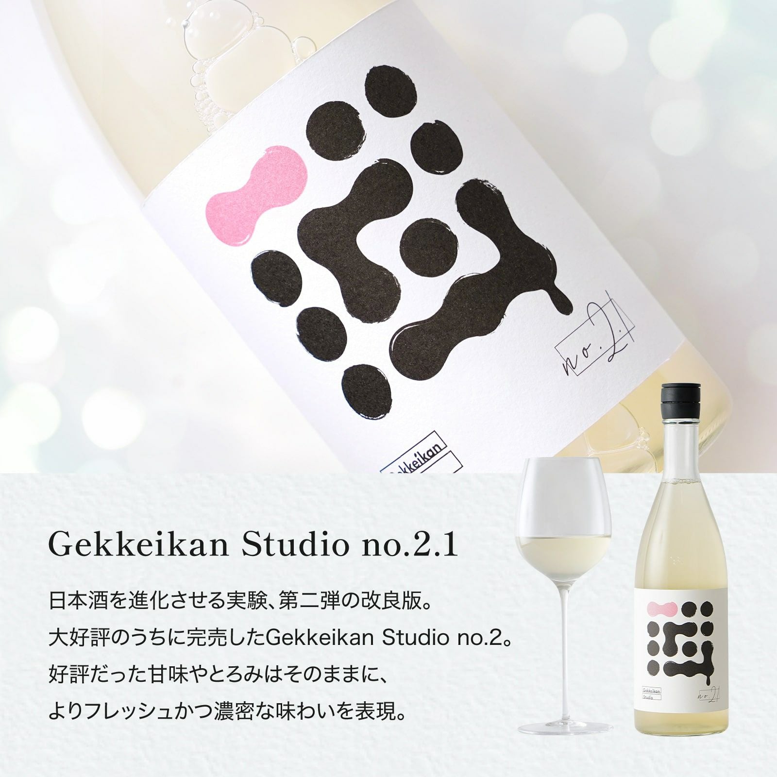 本店限定】Gekkeikan Studio no.2.1720mL | 京都の日本酒 通販