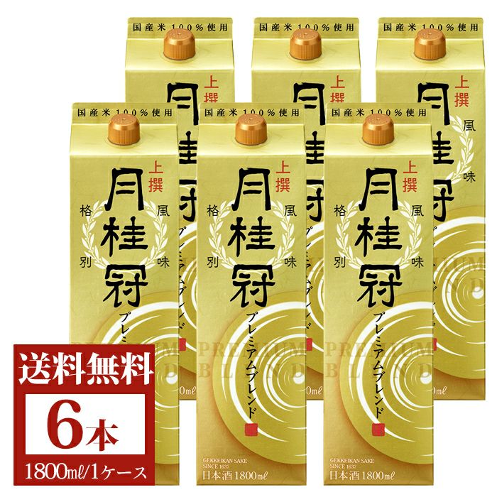 月桂冠 上撰さけパック プレミアムブレンド1.8L 6本 | 京都の日本酒
