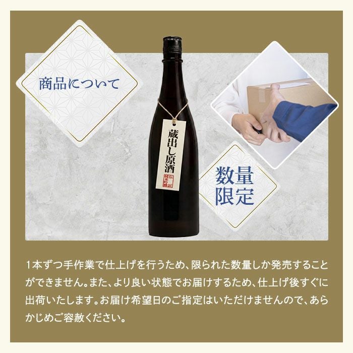 30本限定】蔵出し原酒京山水特別純米 720mL | 京都の日本酒 通販