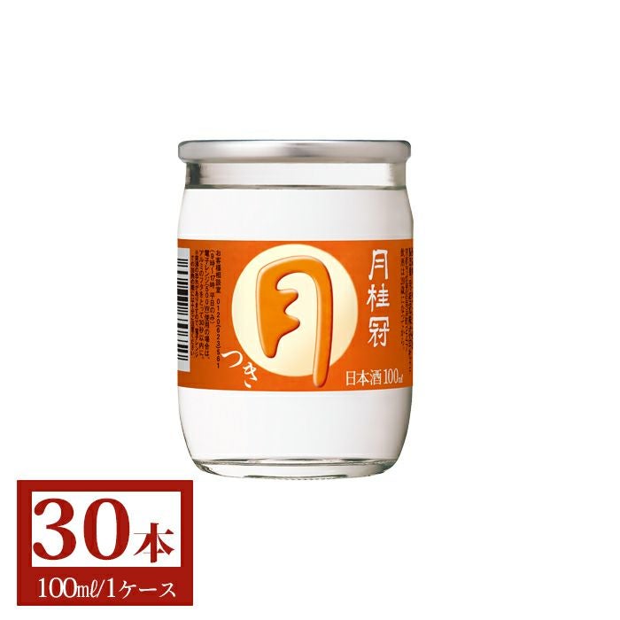 月桂冠 つきカップミニ100mL 30本入り | 京都の日本酒 通販 |【【公式