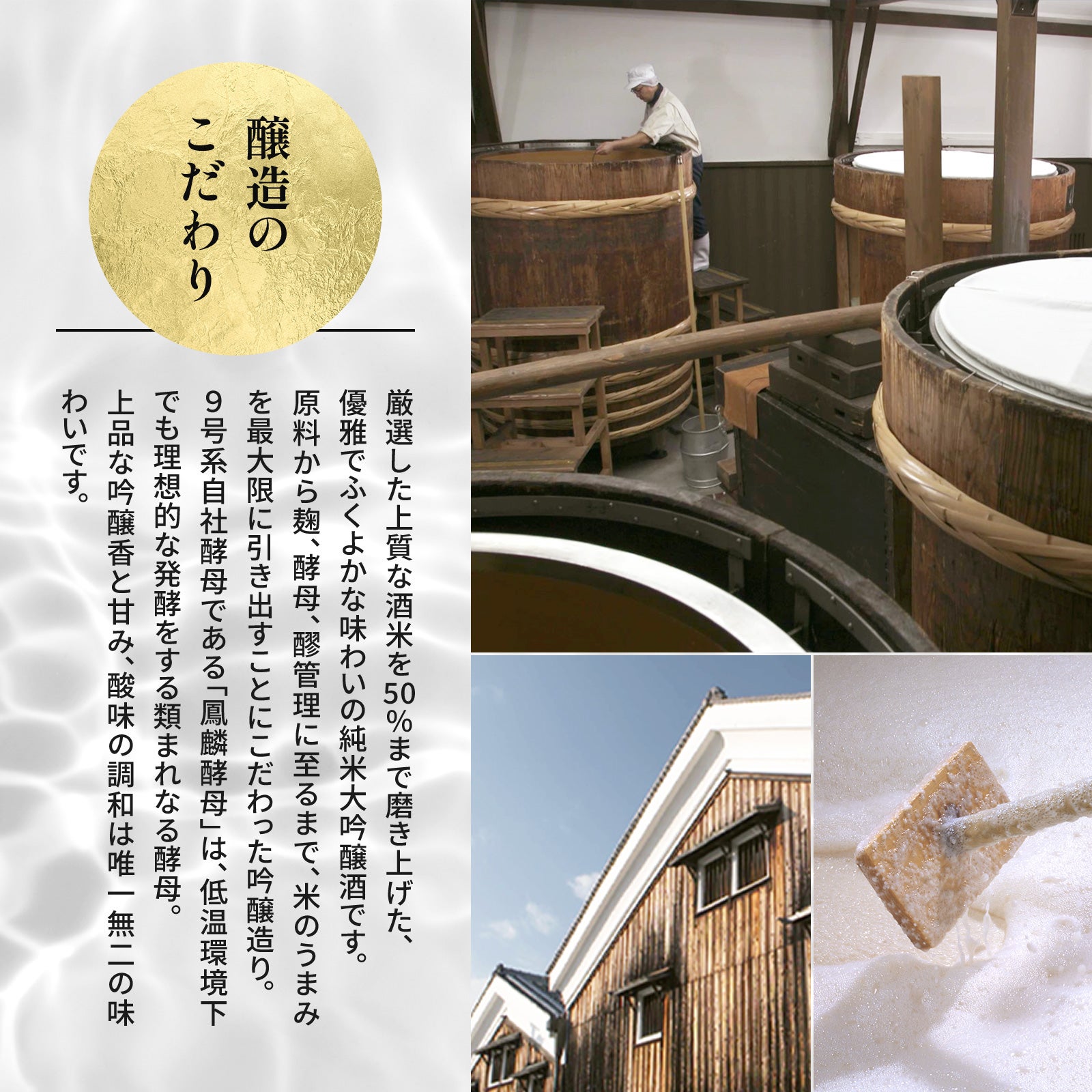 専用化粧箱】鳳麟 純米吟醸720mL | 京都の日本酒 通販 |【【公式