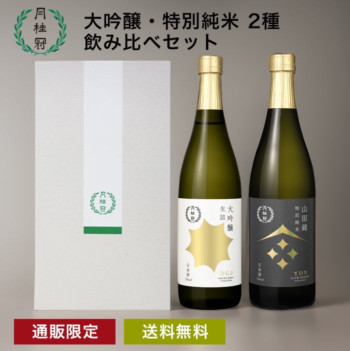 而今　特別純米　山田錦 而今 純米吟醸 山田錦 無濾過生 | Sakenomy - 日本酒を知り、日本を知る