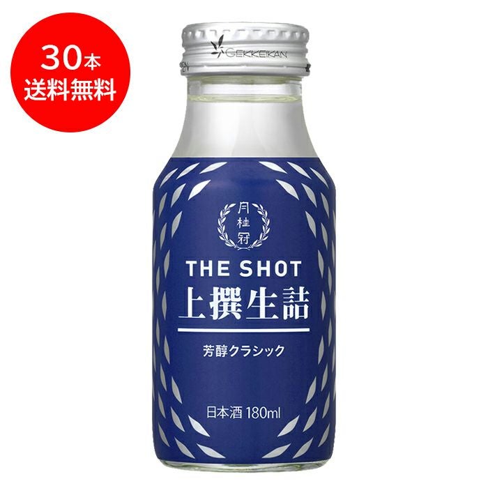 月桂冠 THE SHOT 芳醇クラシック 上撰生詰 180mL | 京都の日本酒 通販