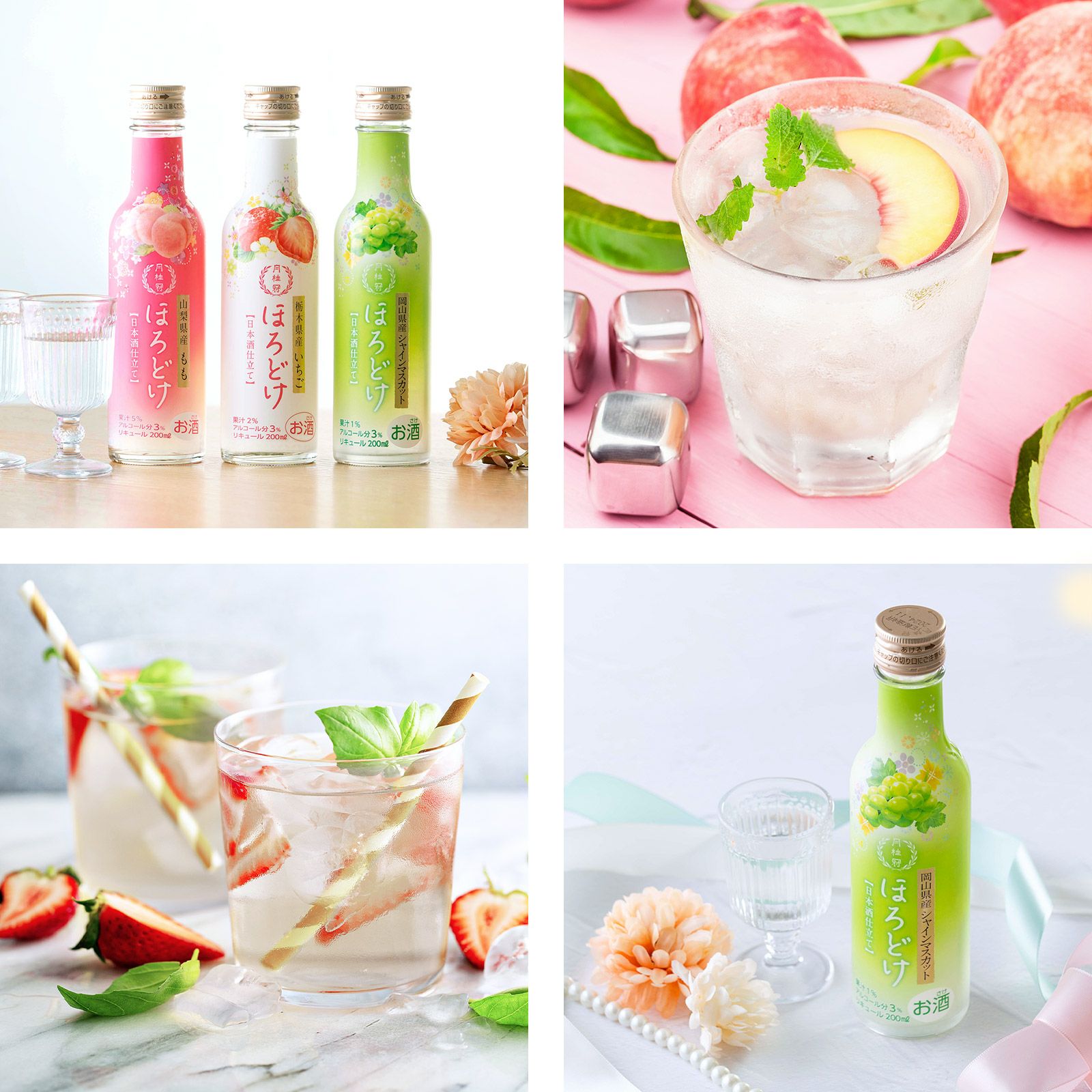 EC限定】ほろどけ 飲み比べ200mL 6本 | 京都の日本酒 通販 |【【公式