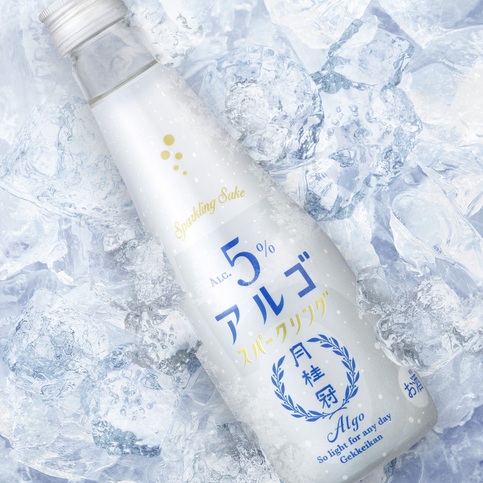 定番】アルゴスパークリング250mL 1本 | 京都の日本酒 通販 |【【公式