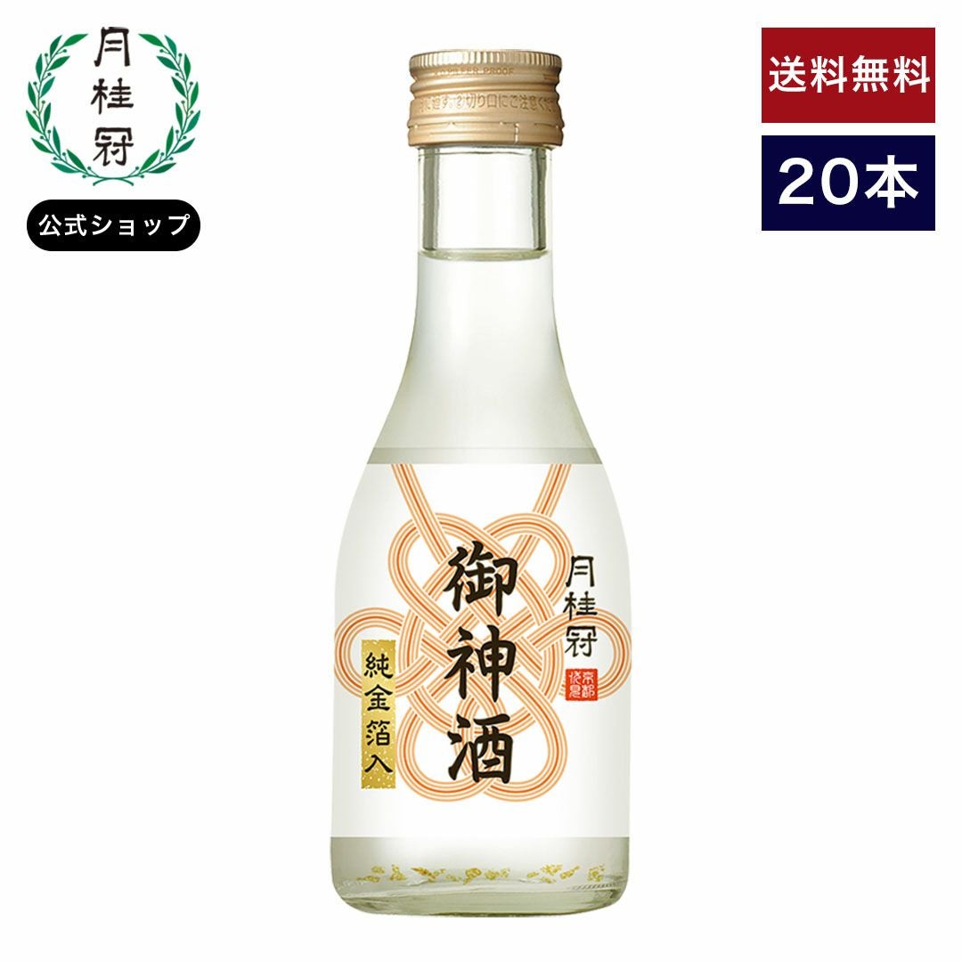 年末年始特集 | 京都の日本酒 通販 |【【公式】月桂冠オンラインショップ