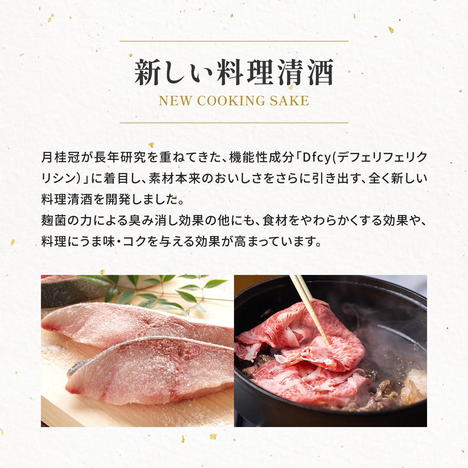 料理酒】プレミアム純米料理清酒500mL 1本 | 京都の日本酒 通販